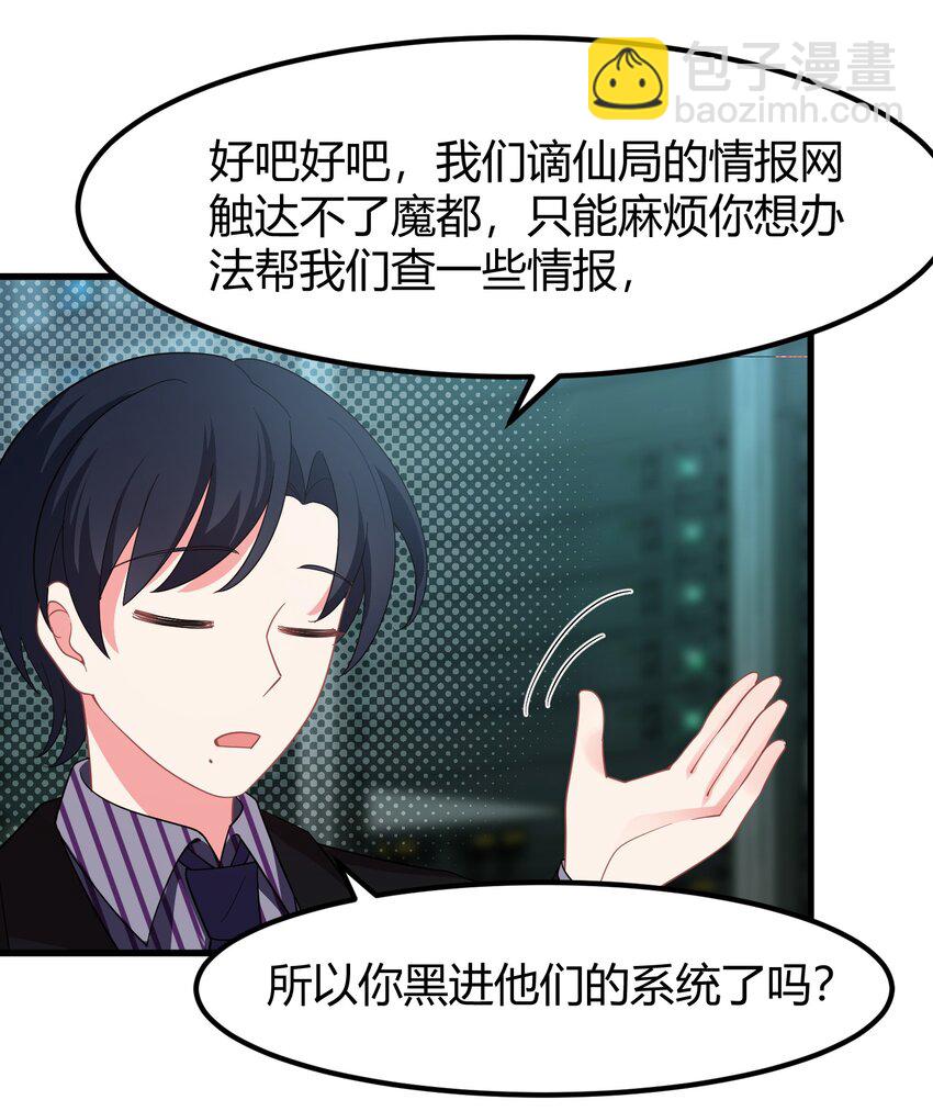 142 书艺&hellip;&hellip;圣人(1/2)-第151话