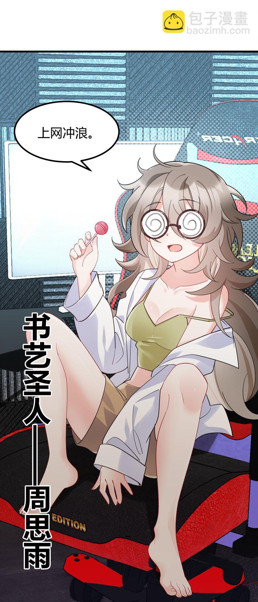 142 书艺&hellip;&hellip;圣人(1/2)-第151话