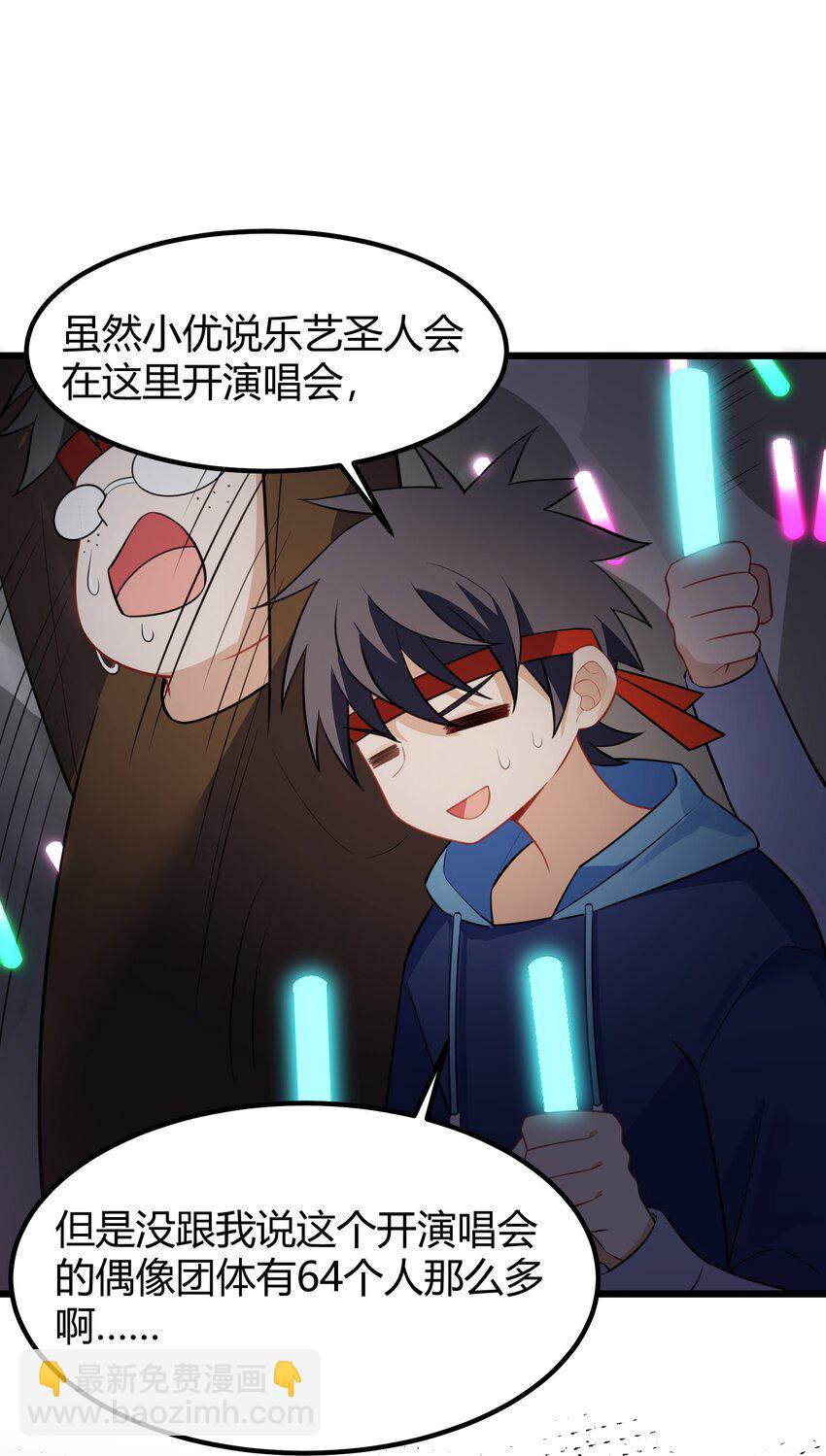 144 乐艺&hellip;&hellip;圣人(1/2)-第153话