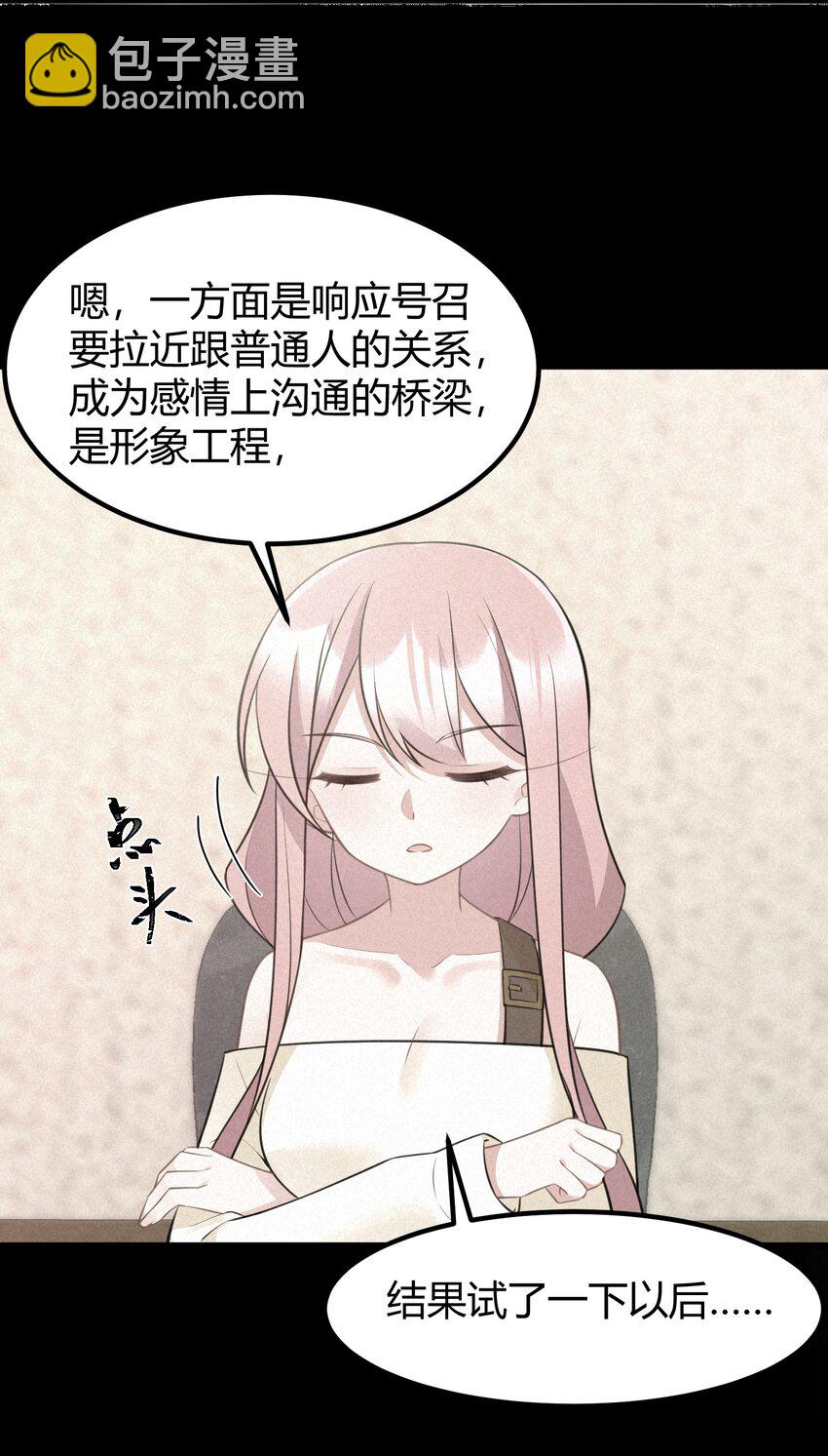 144 乐艺&hellip;&hellip;圣人(1/2)-第153话