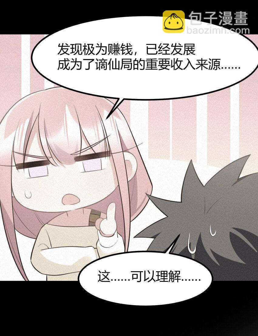 144 乐艺&hellip;&hellip;圣人(1/2)-第153话