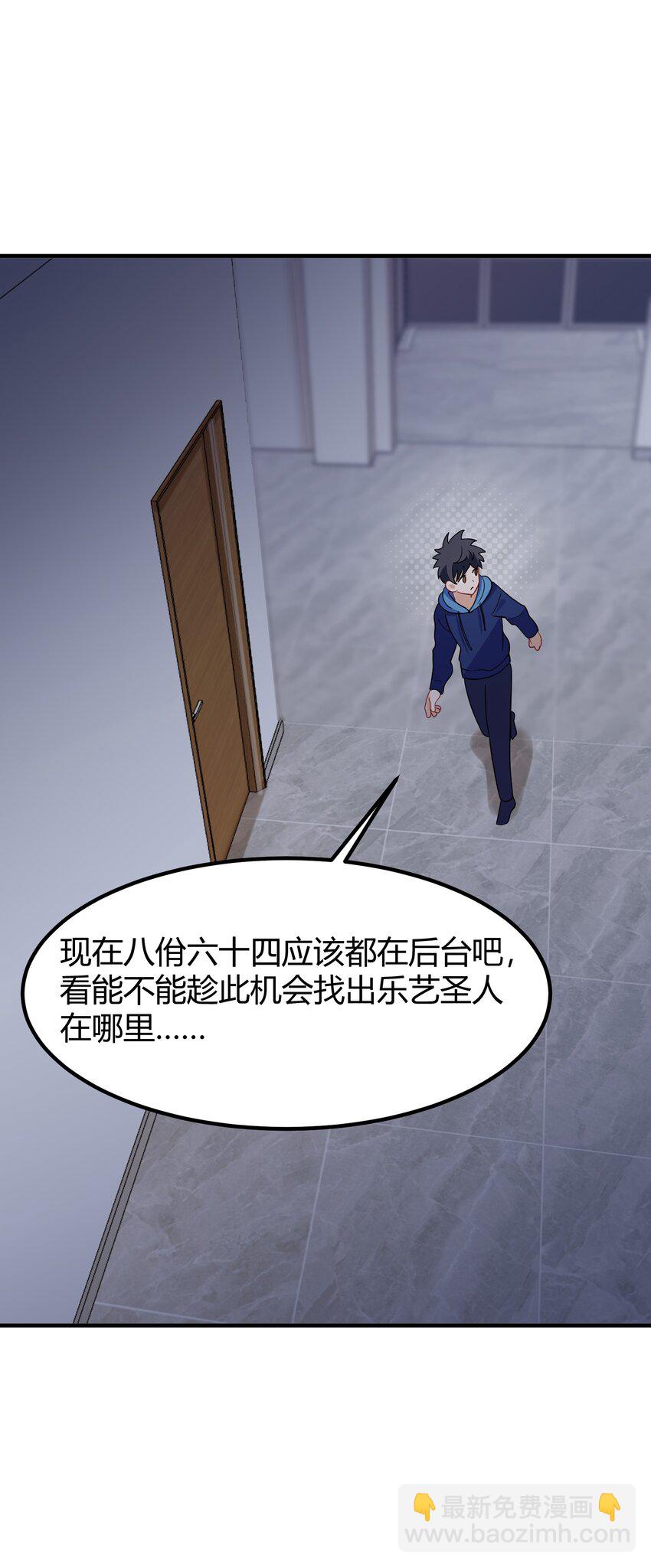 144 乐艺&hellip;&hellip;圣人(1/2)-第153话