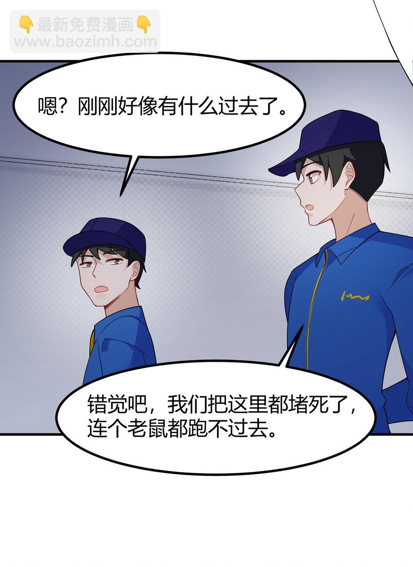 144 乐艺&hellip;&hellip;圣人(1/2)-第153话