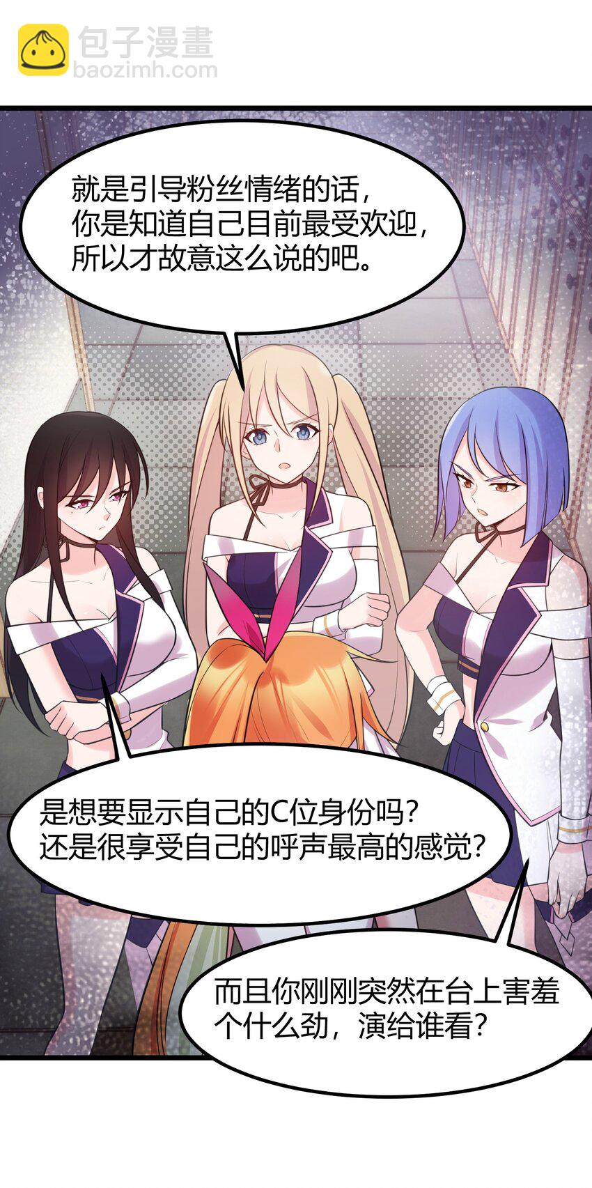 144 乐艺&hellip;&hellip;圣人(1/2)-第153话