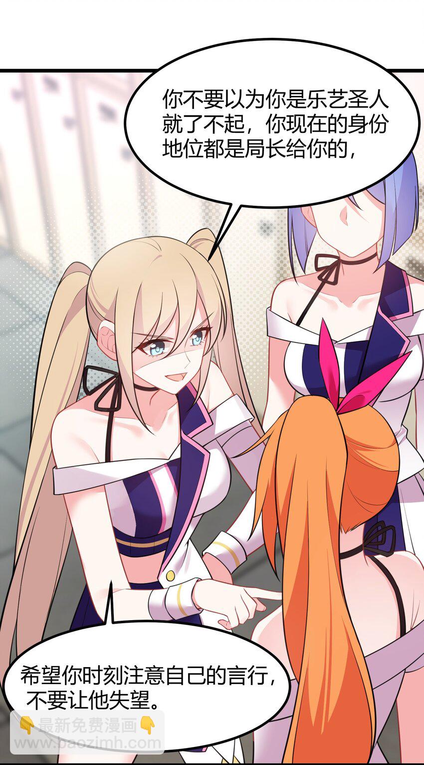 144 乐艺&hellip;&hellip;圣人(1/2)-第153话