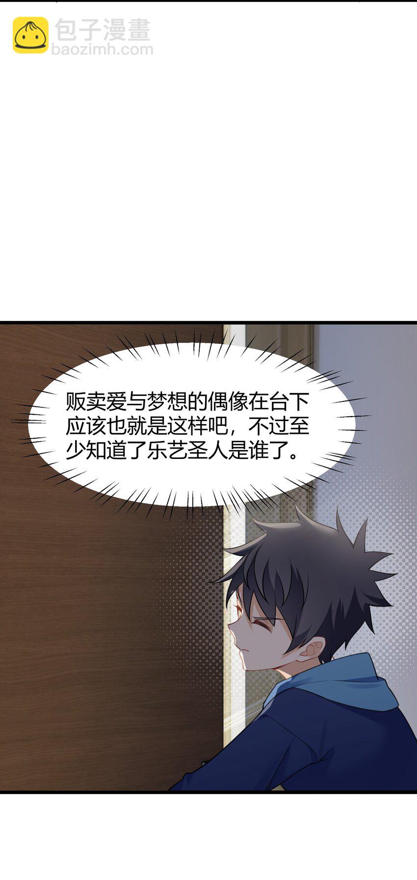 144 乐艺&hellip;&hellip;圣人(1/2)-第153话