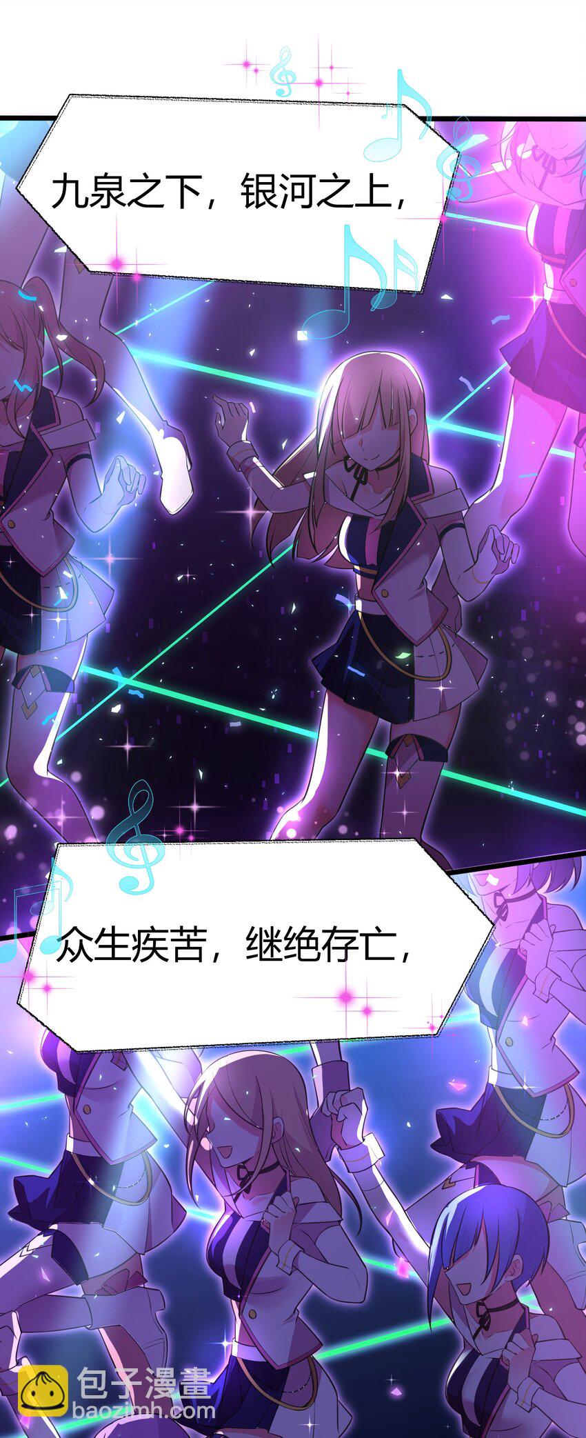 144 乐艺&hellip;&hellip;圣人(1/2)-第153话