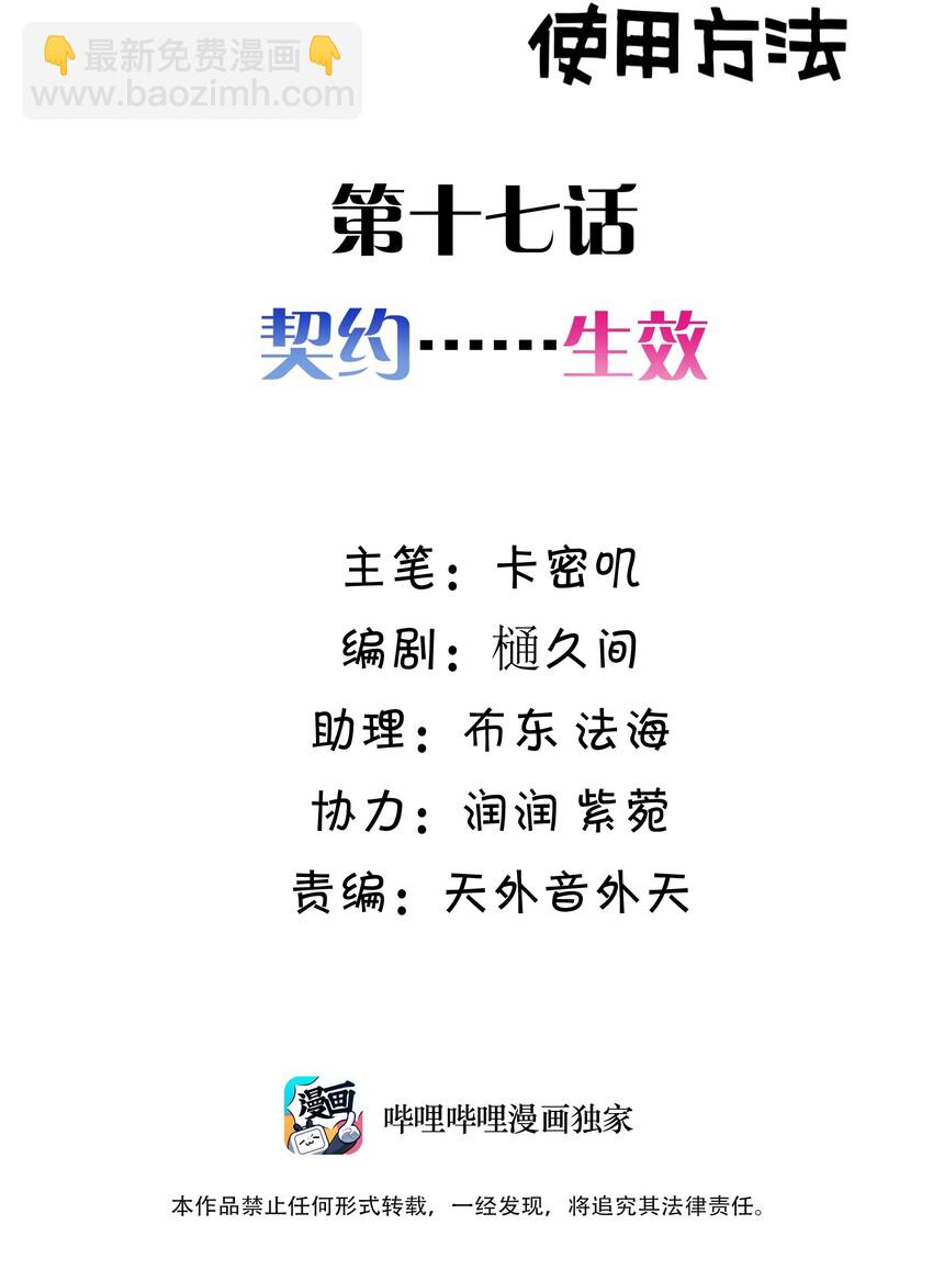 017 第十七话-第17话