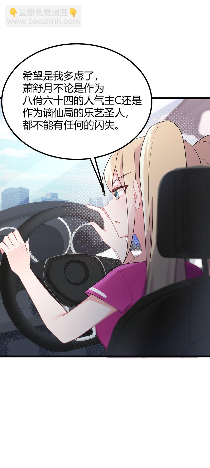 146 私&hellip;&hellip;奔(1/2)-第155话