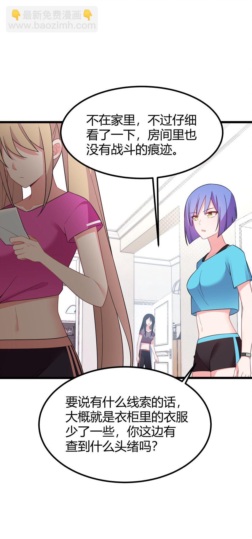 146 私&hellip;&hellip;奔(1/2)-第155话