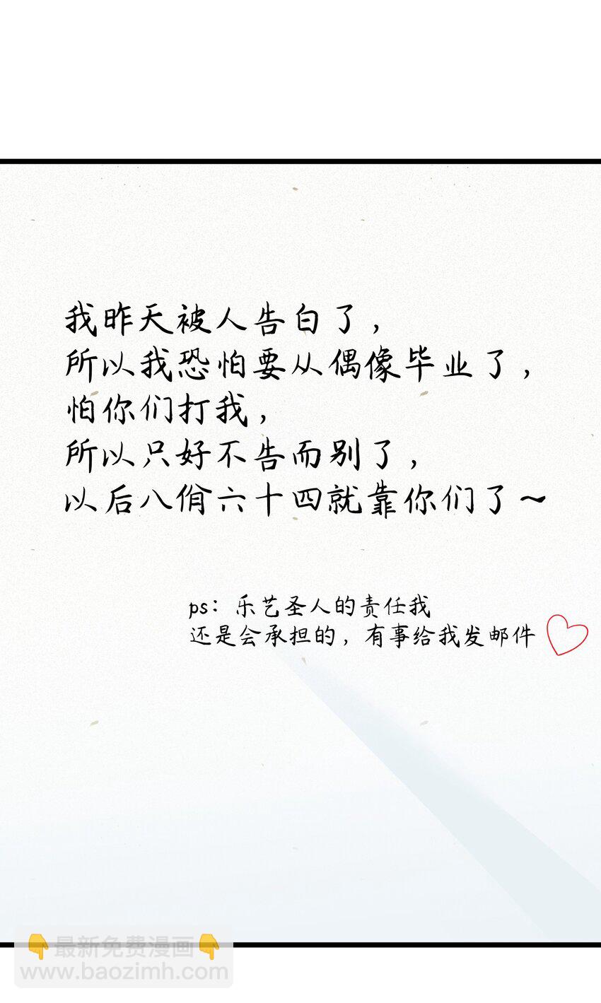 146 私&hellip;&hellip;奔(1/2)-第155话