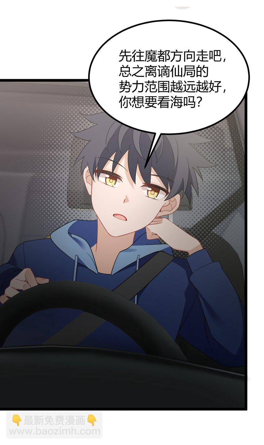 146 私&hellip;&hellip;奔(1/2)-第155话