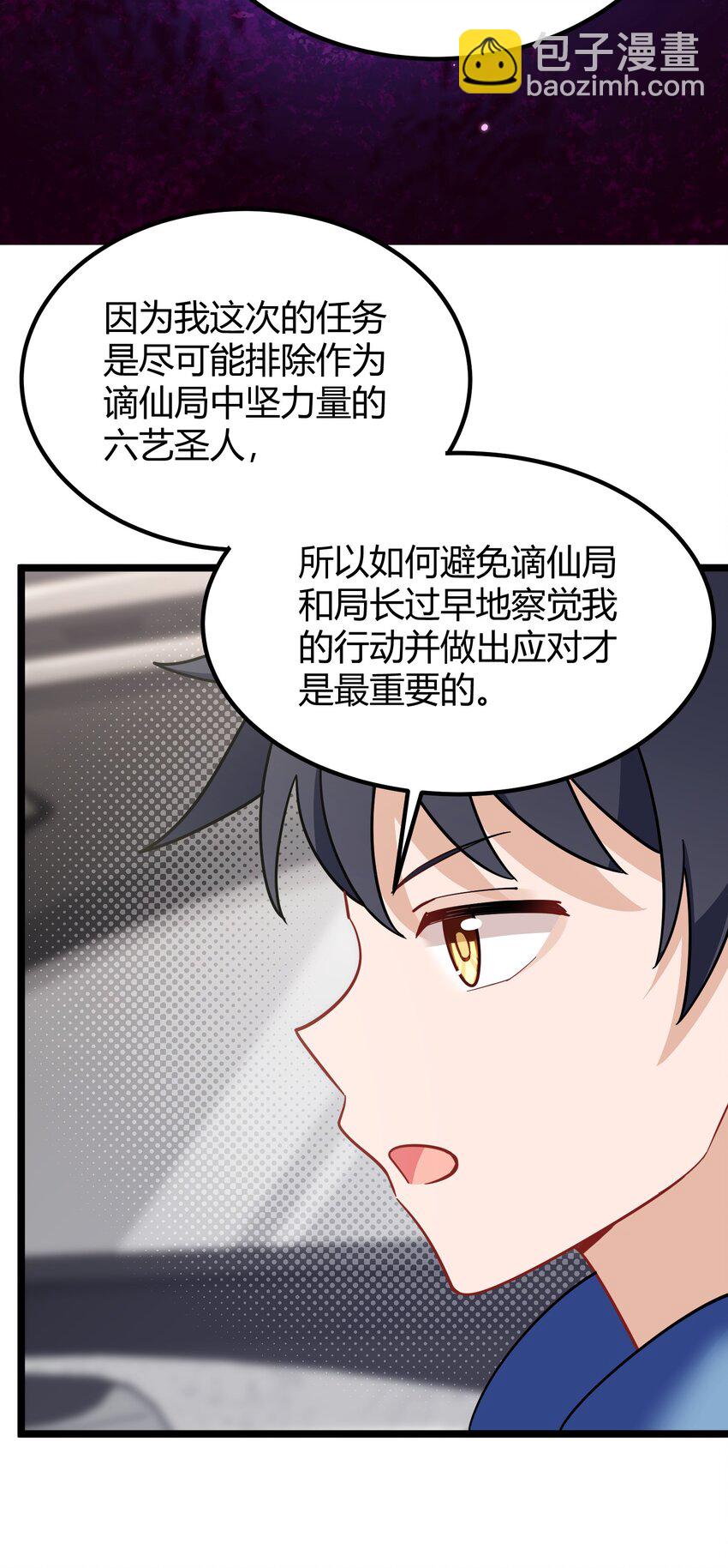 146 私&hellip;&hellip;奔(1/2)-第155话