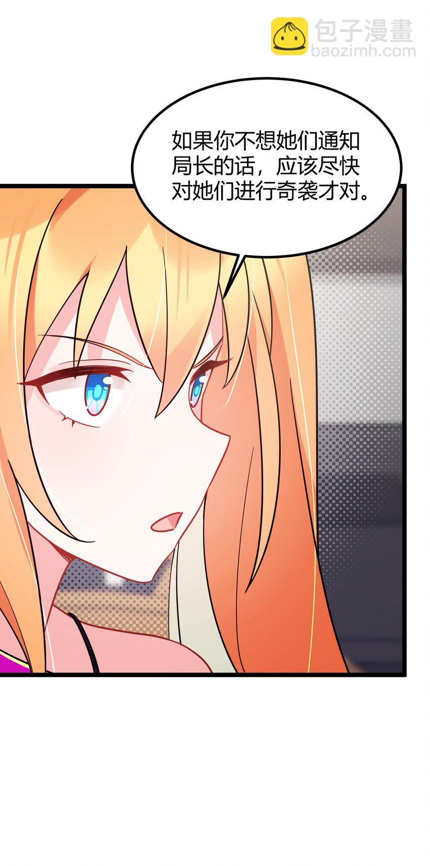 146 私&hellip;&hellip;奔(1/2)-第155话