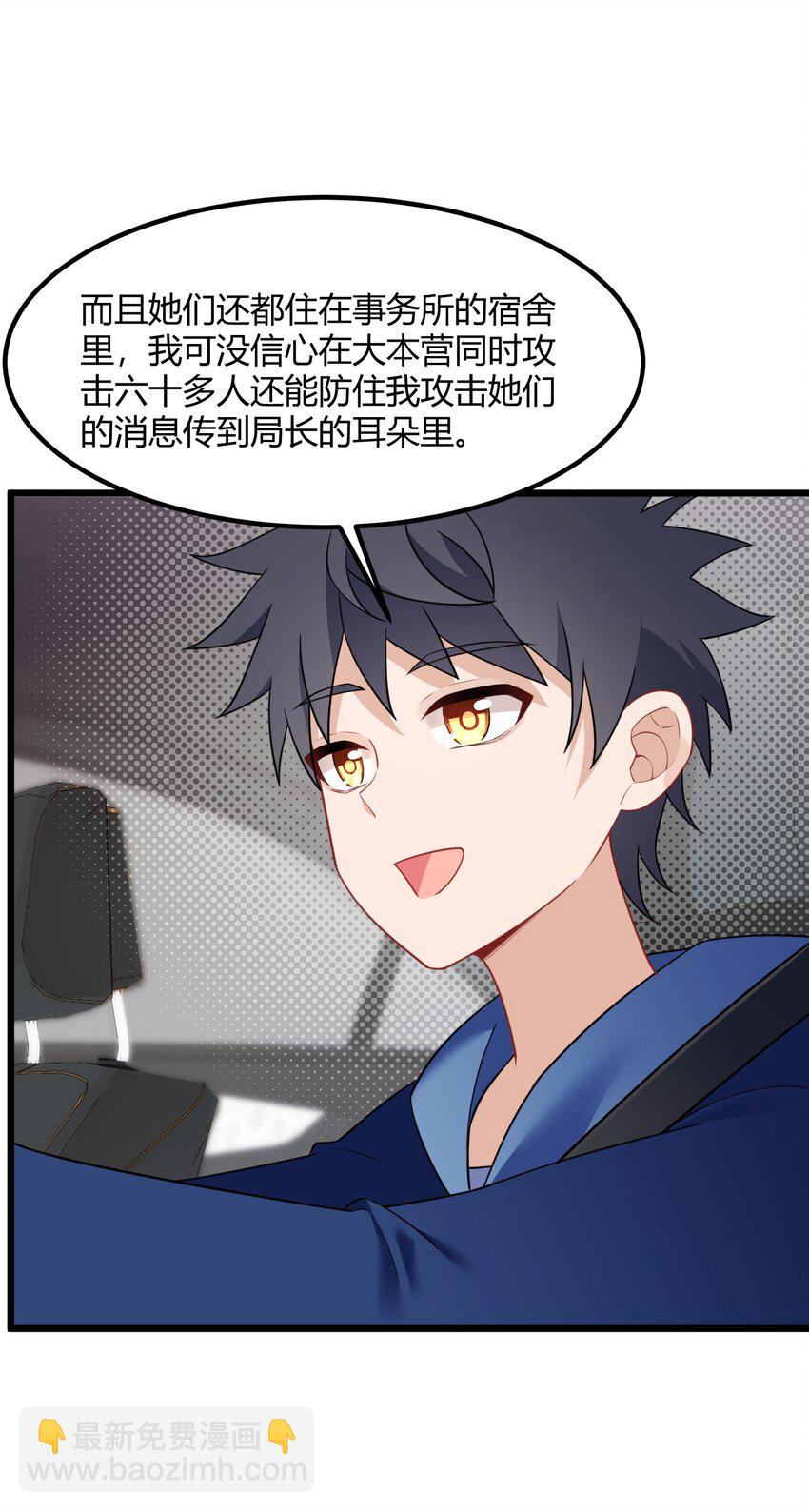 146 私&hellip;&hellip;奔(1/2)-第155话