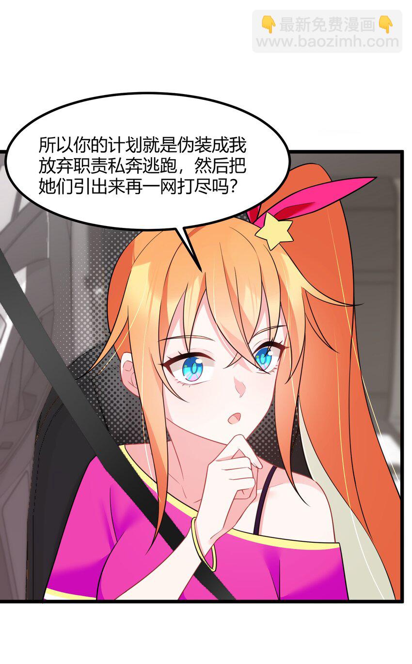 146 私&hellip;&hellip;奔(1/2)-第155话