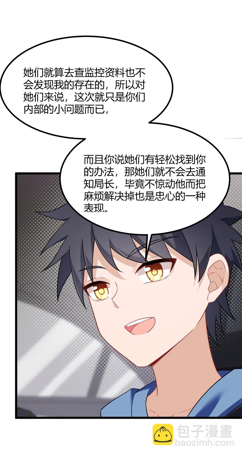 146 私&hellip;&hellip;奔(1/2)-第155话