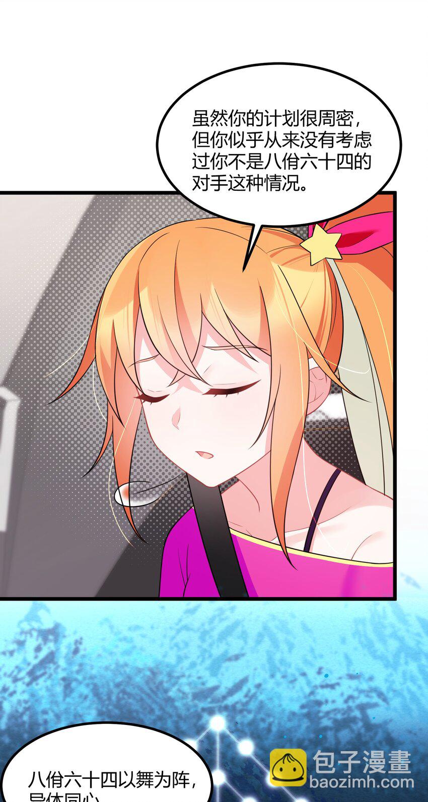 146 私&hellip;&hellip;奔(1/2)-第155话