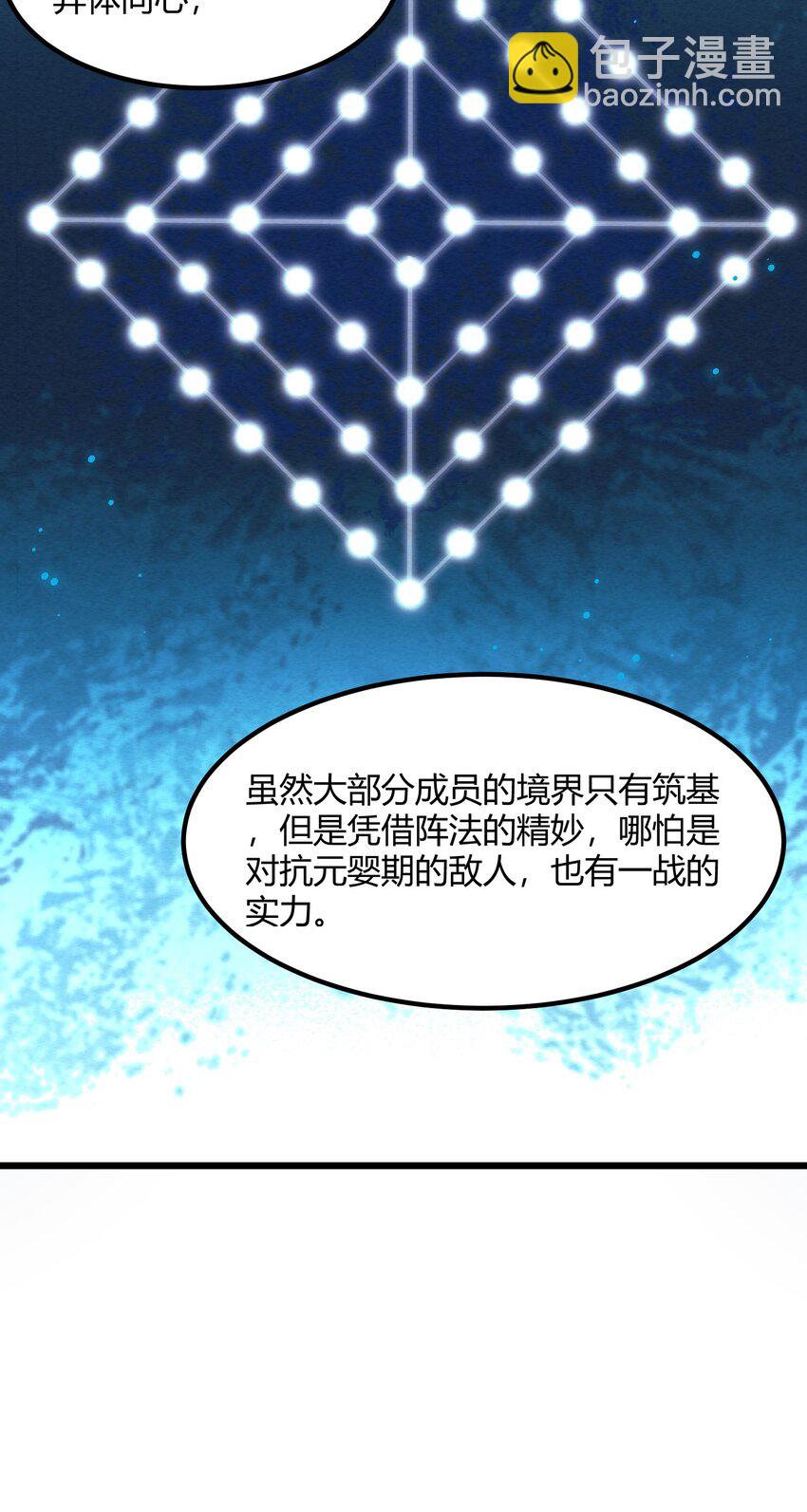 146 私&hellip;&hellip;奔(1/2)-第155话