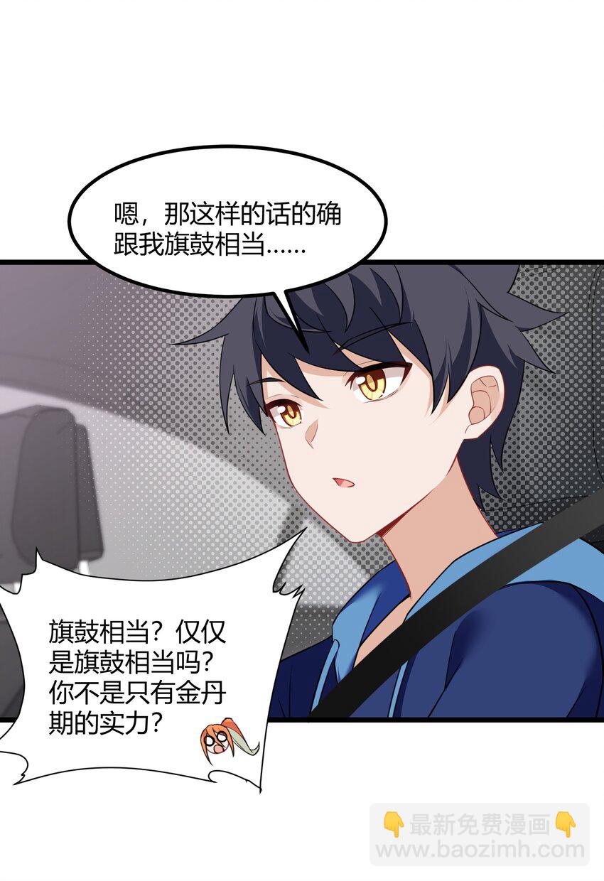 146 私&hellip;&hellip;奔(1/2)-第155话