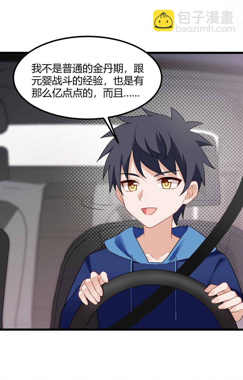 146 私&hellip;&hellip;奔(1/2)-第155话