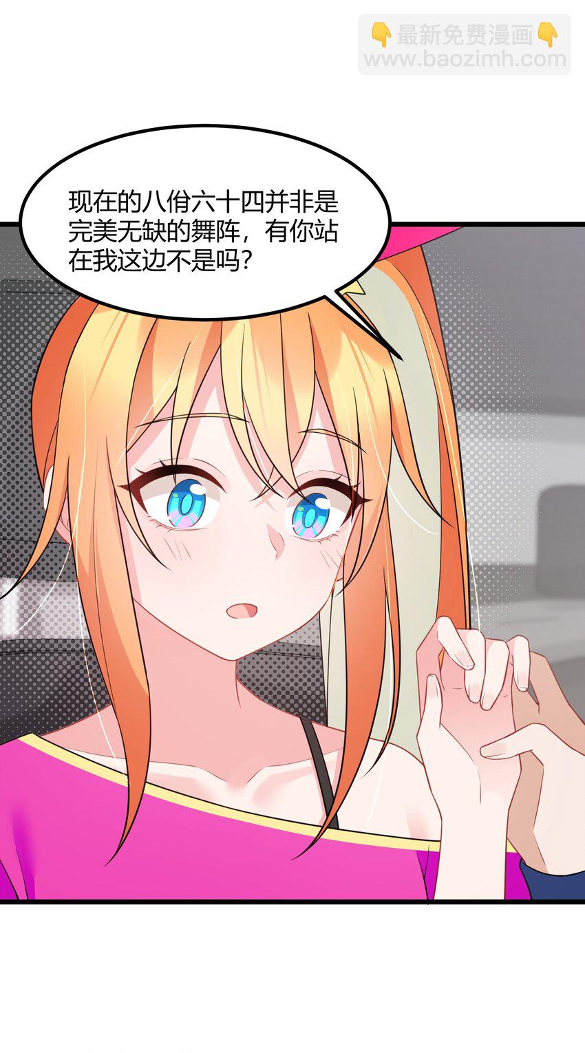 146 私&hellip;&hellip;奔(1/2)-第155话