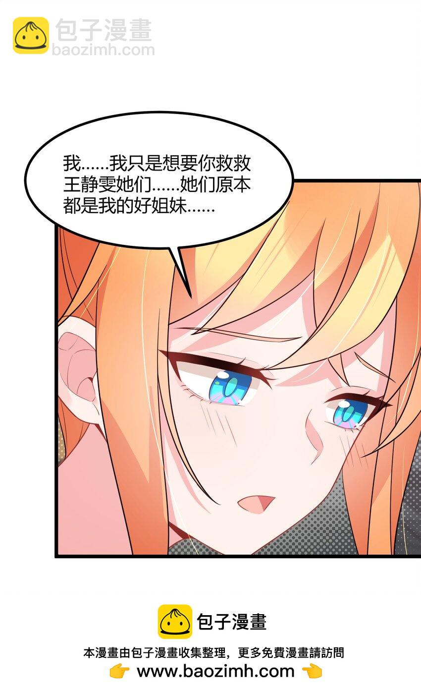 146 私&hellip;&hellip;奔(1/2)-第155话