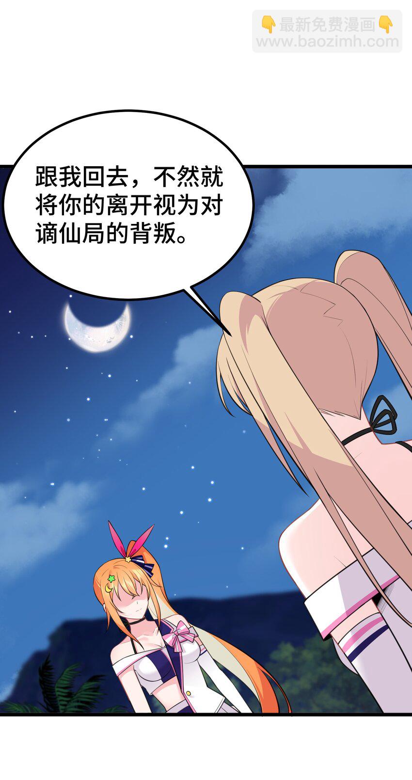 148 贵圈&hellip;&hellip;真乱(1/2)-第157话