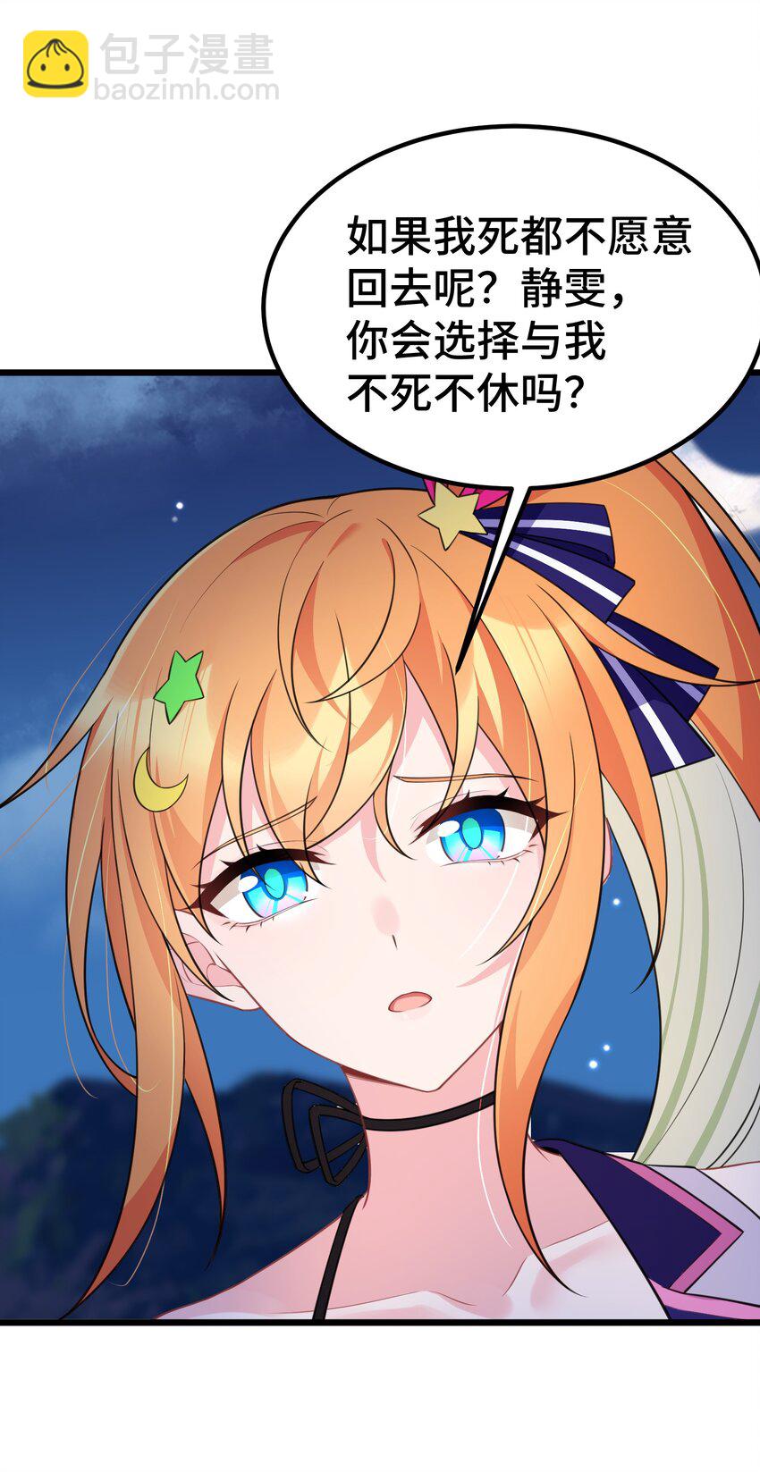 148 贵圈&hellip;&hellip;真乱(1/2)-第157话