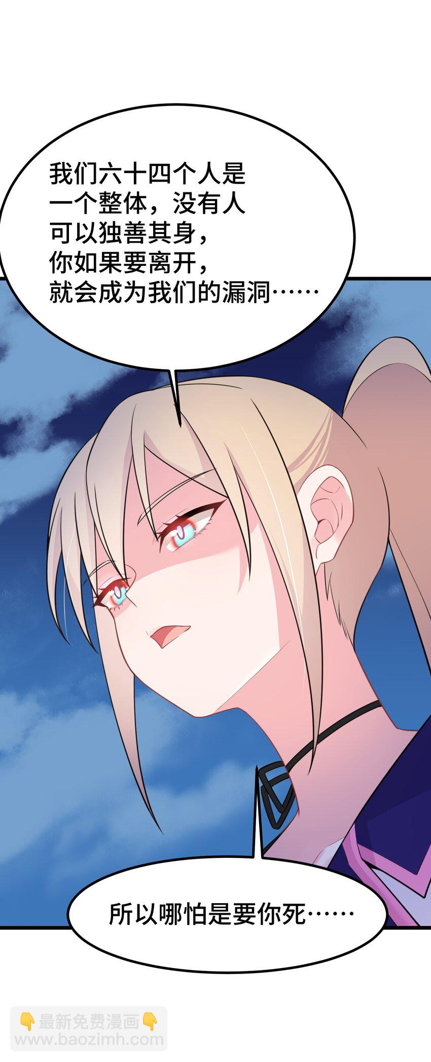 148 贵圈&hellip;&hellip;真乱(1/2)-第157话