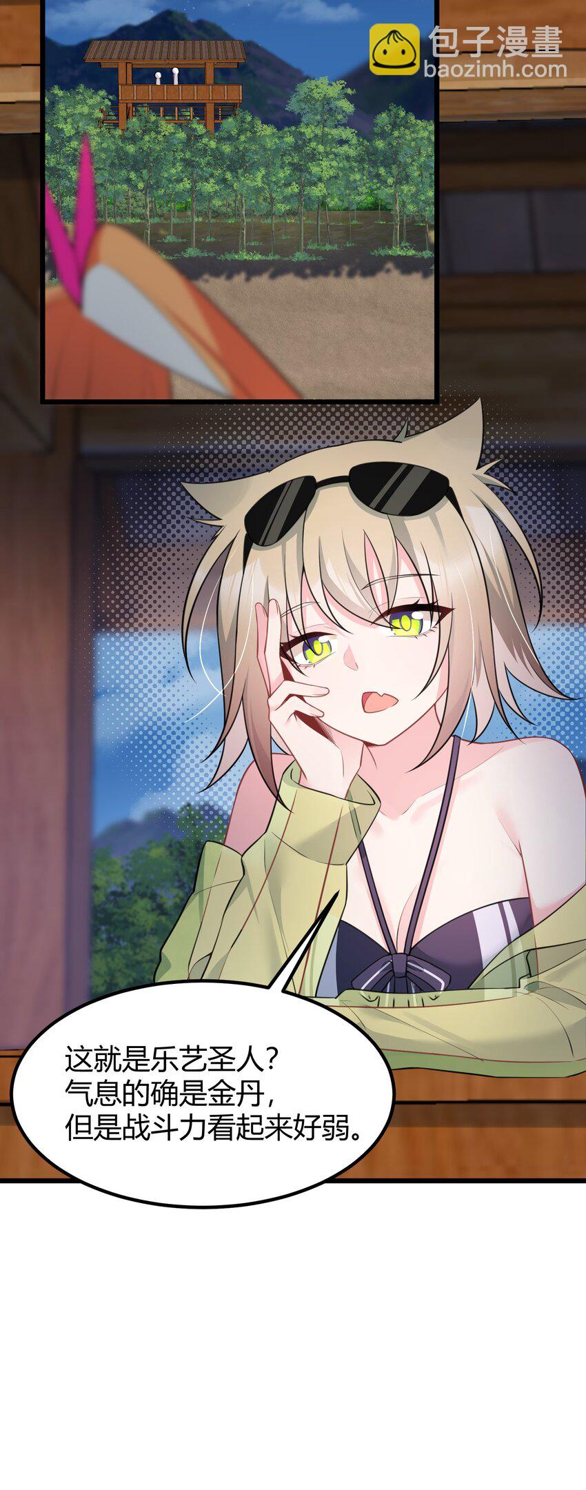 148 贵圈&hellip;&hellip;真乱(1/2)-第157话