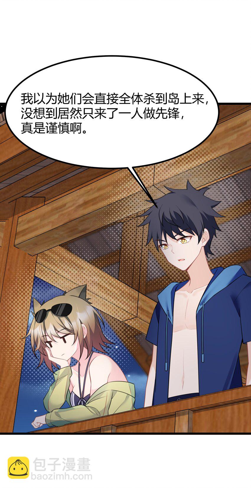 148 贵圈&hellip;&hellip;真乱(1/2)-第157话