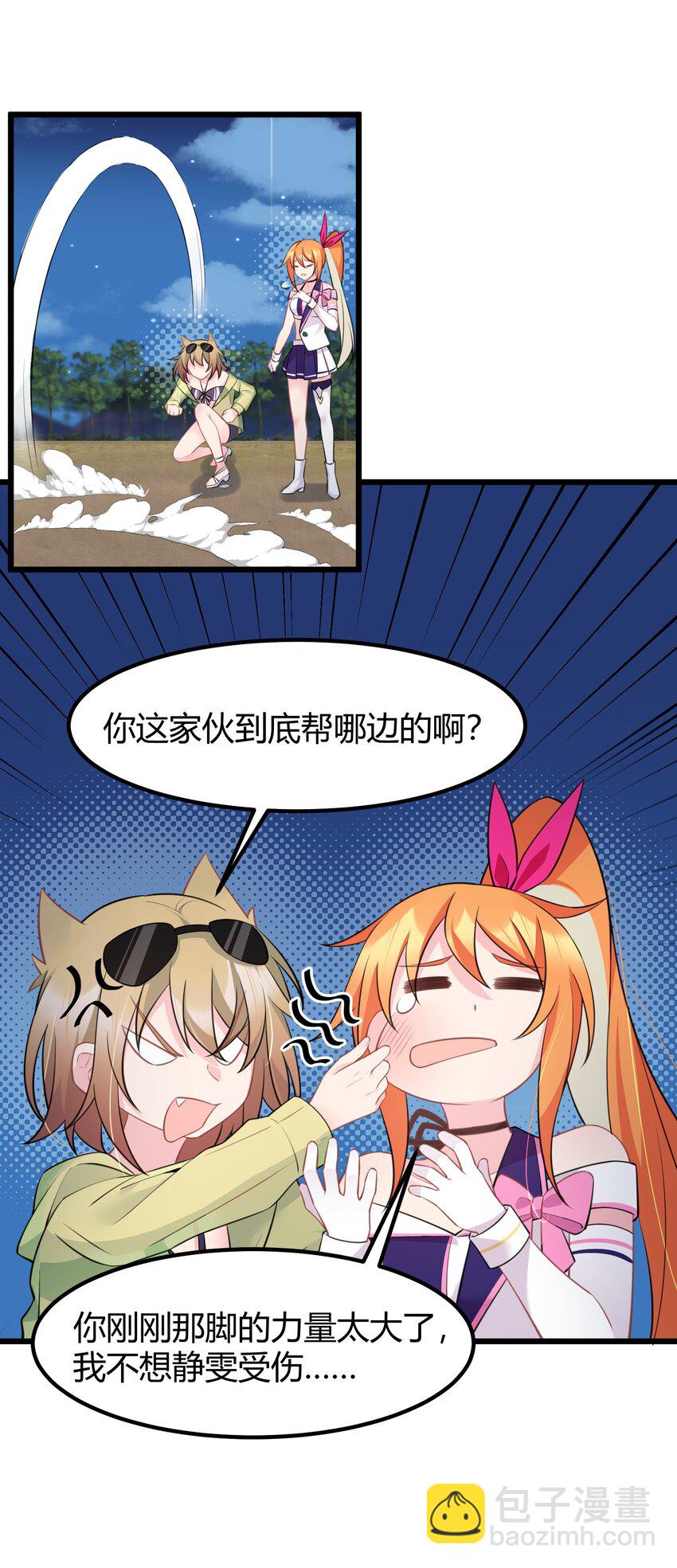 148 贵圈&hellip;&hellip;真乱(1/2)-第157话