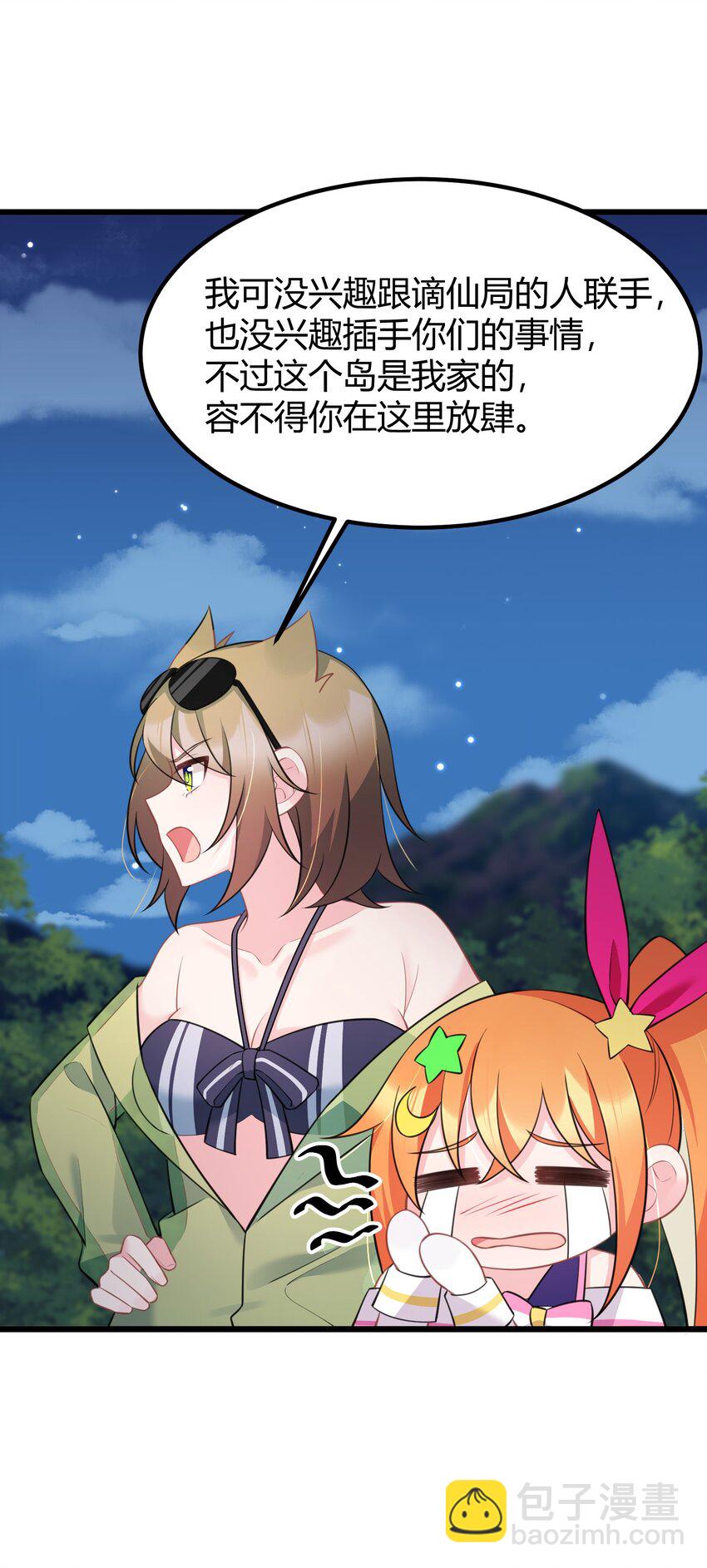 148 贵圈&hellip;&hellip;真乱(1/2)-第157话