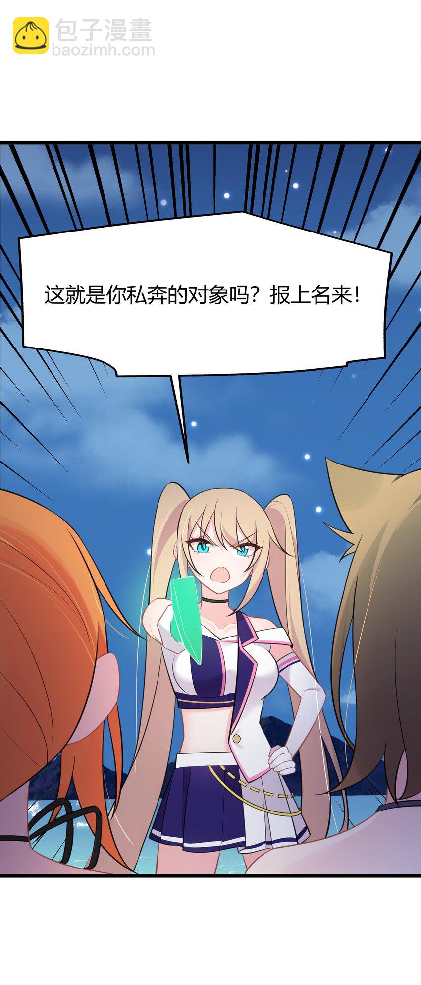 148 贵圈&hellip;&hellip;真乱(1/2)-第157话