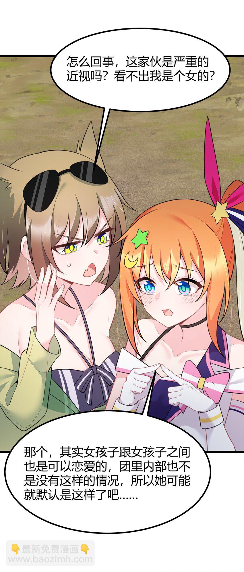 148 贵圈&hellip;&hellip;真乱(1/2)-第157话