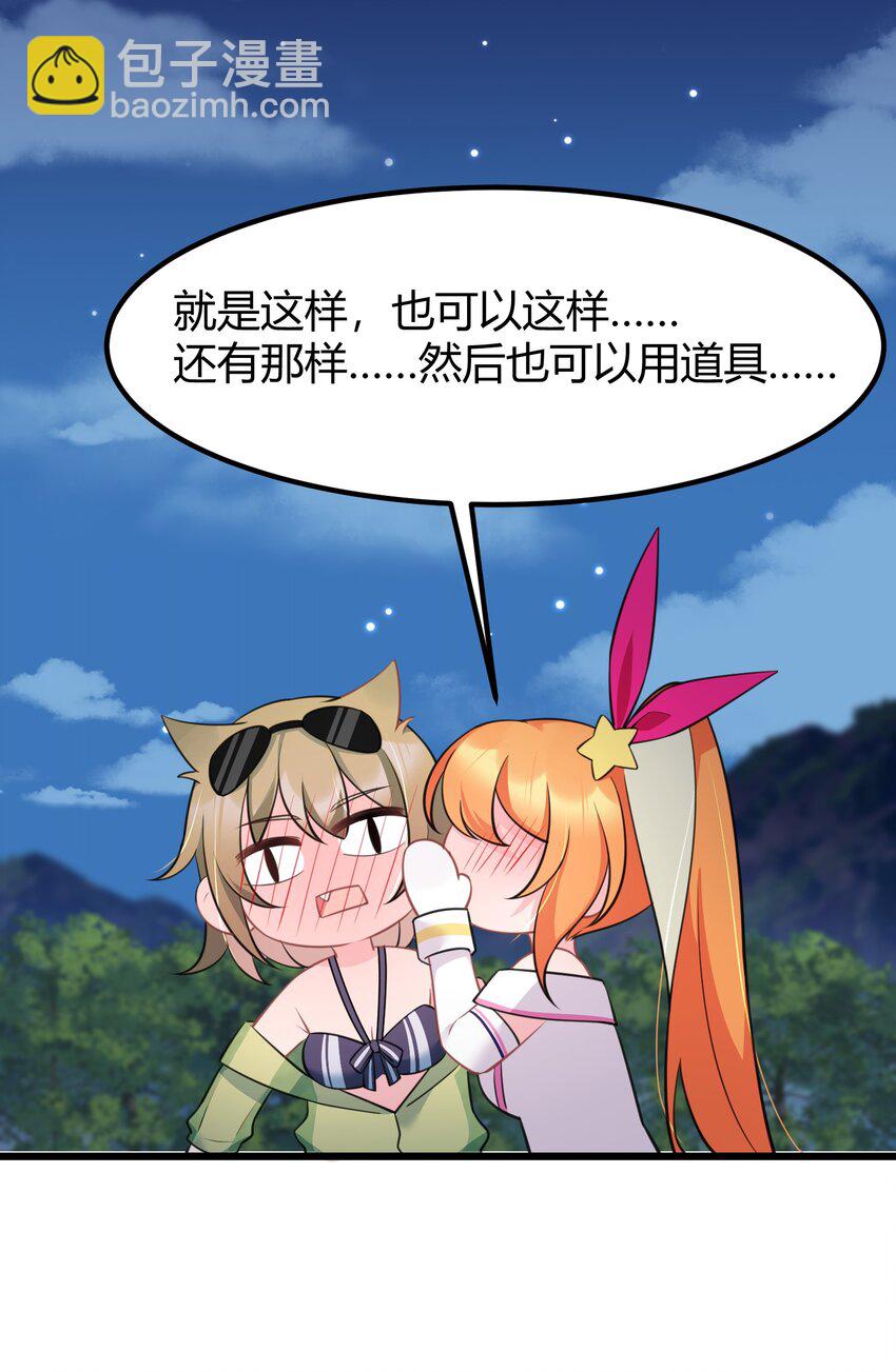 148 贵圈&hellip;&hellip;真乱(1/2)-第157话