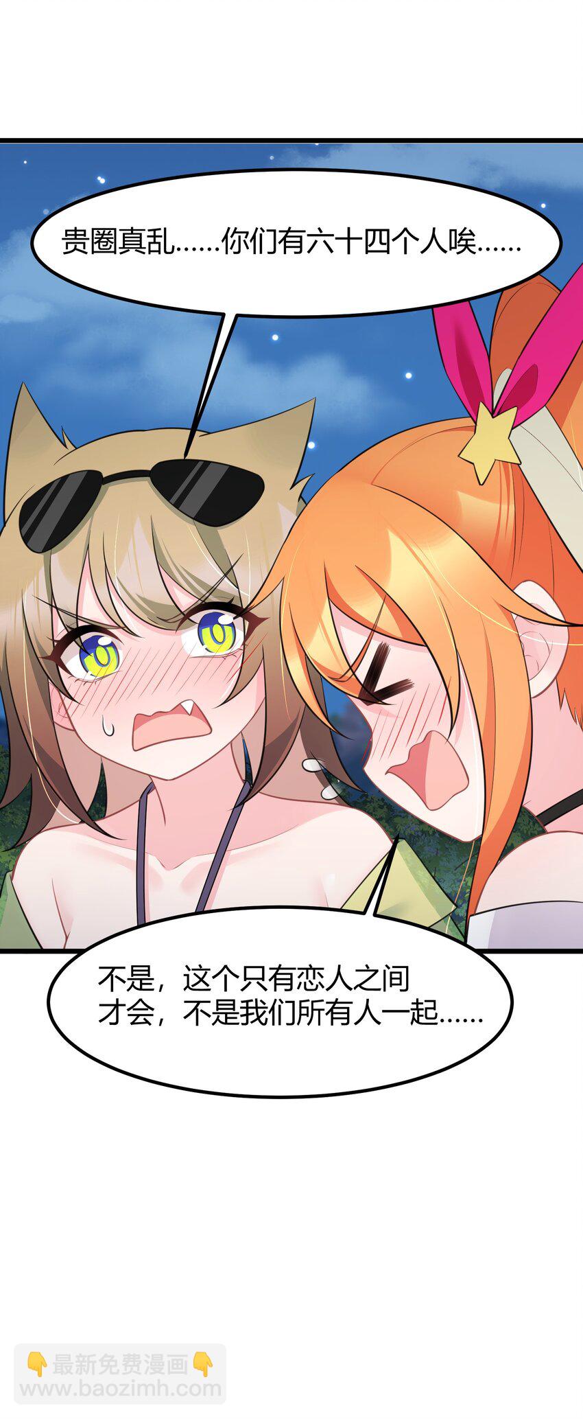 148 贵圈&hellip;&hellip;真乱(1/2)-第157话