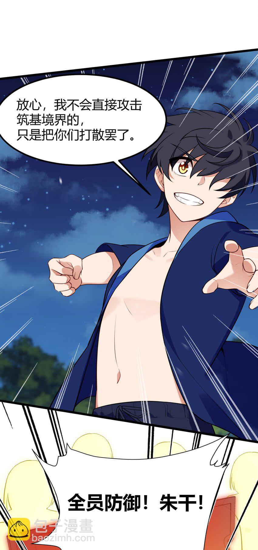 150 云门&hellip;&hellip;大卷(1/2)-第159话