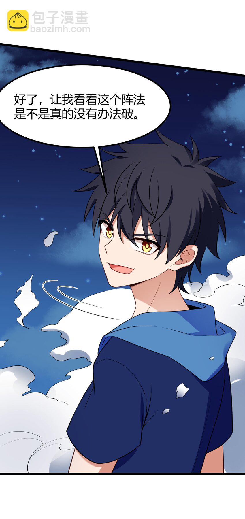 150 云门&hellip;&hellip;大卷(1/2)-第159话