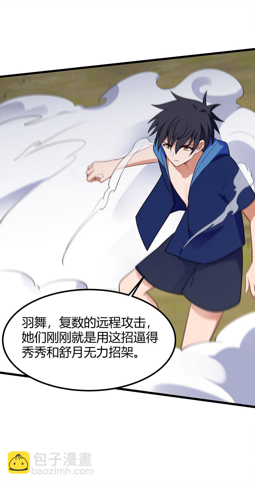 150 云门&hellip;&hellip;大卷(1/2)-第159话