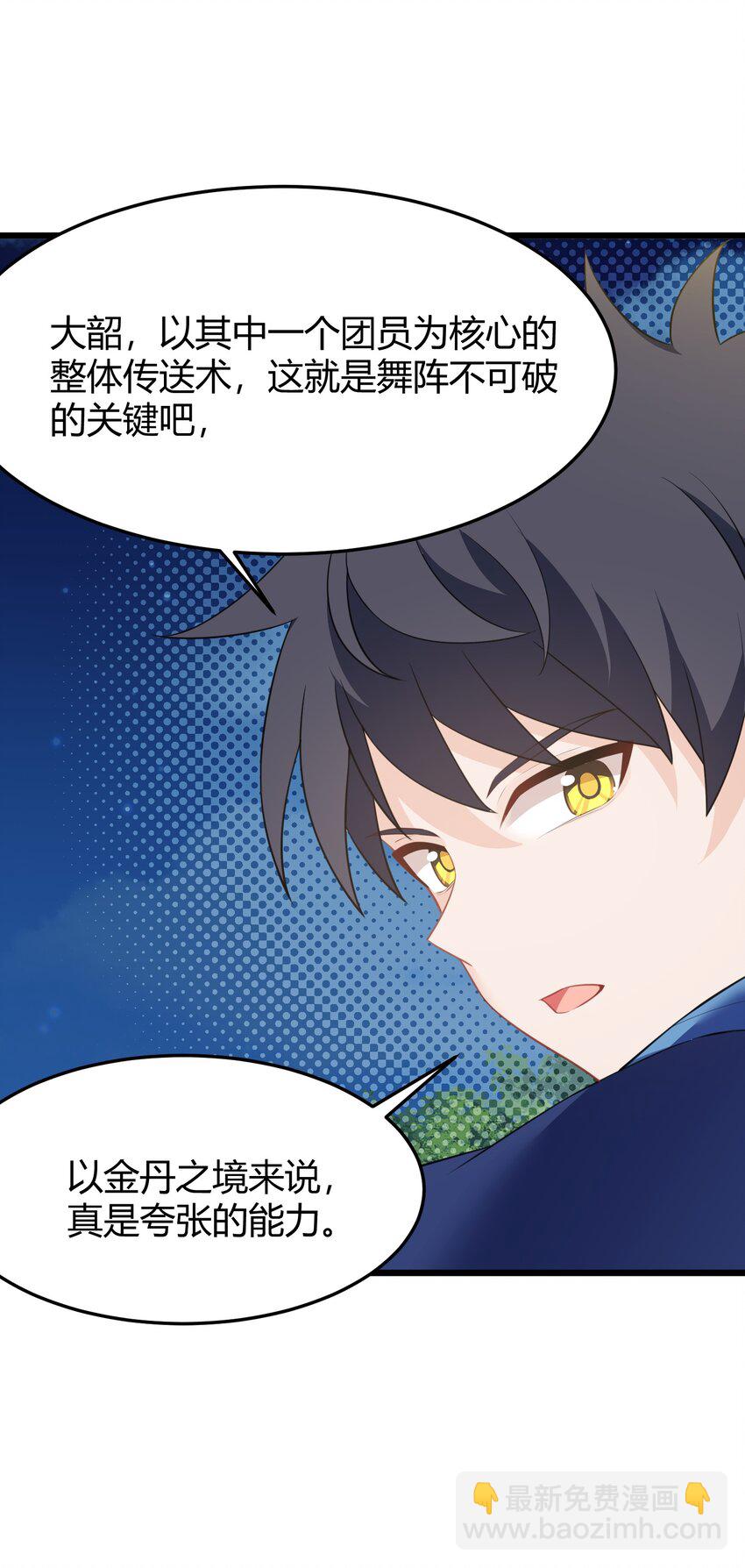 150 云门&hellip;&hellip;大卷(1/2)-第159话