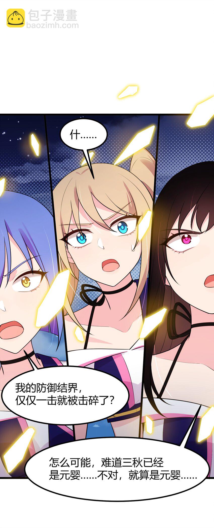 150 云门&hellip;&hellip;大卷(1/2)-第159话