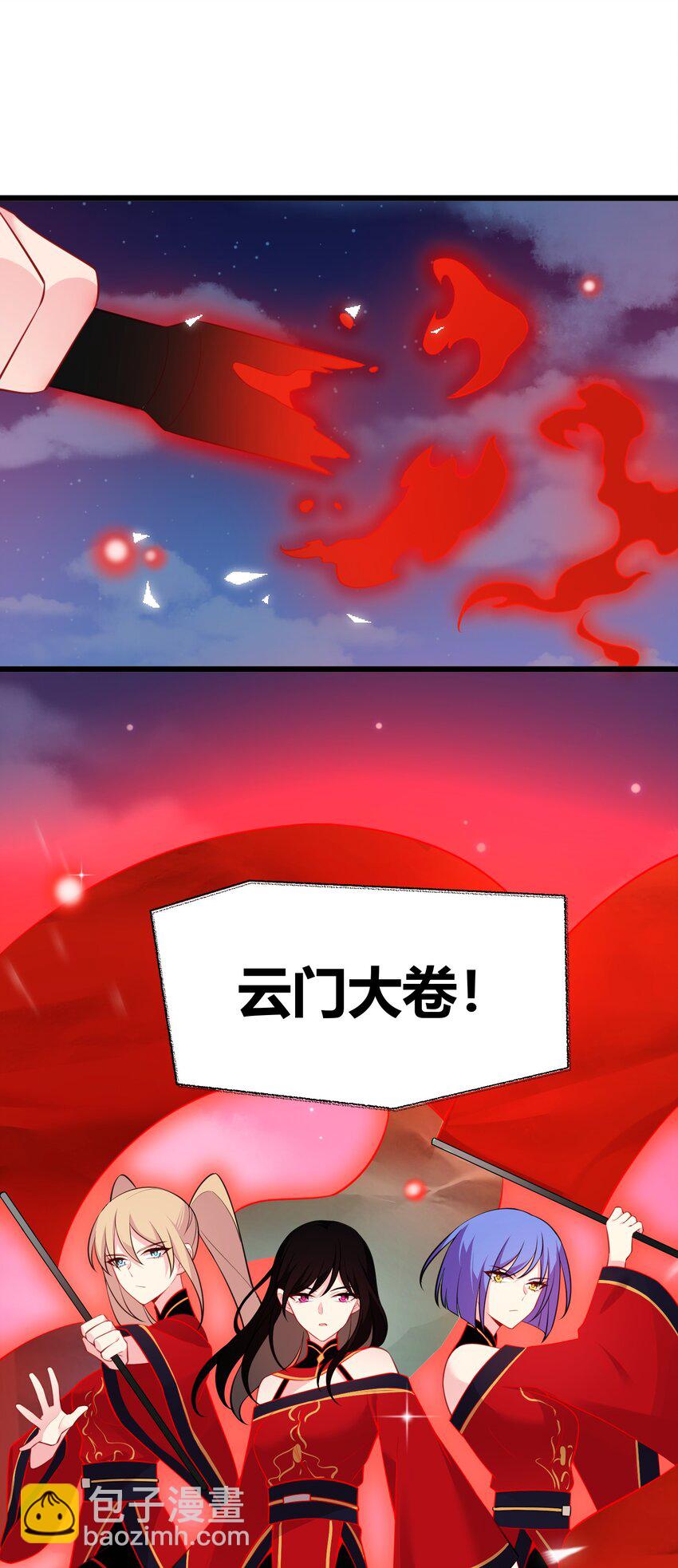 150 云门&hellip;&hellip;大卷(1/2)-第159话