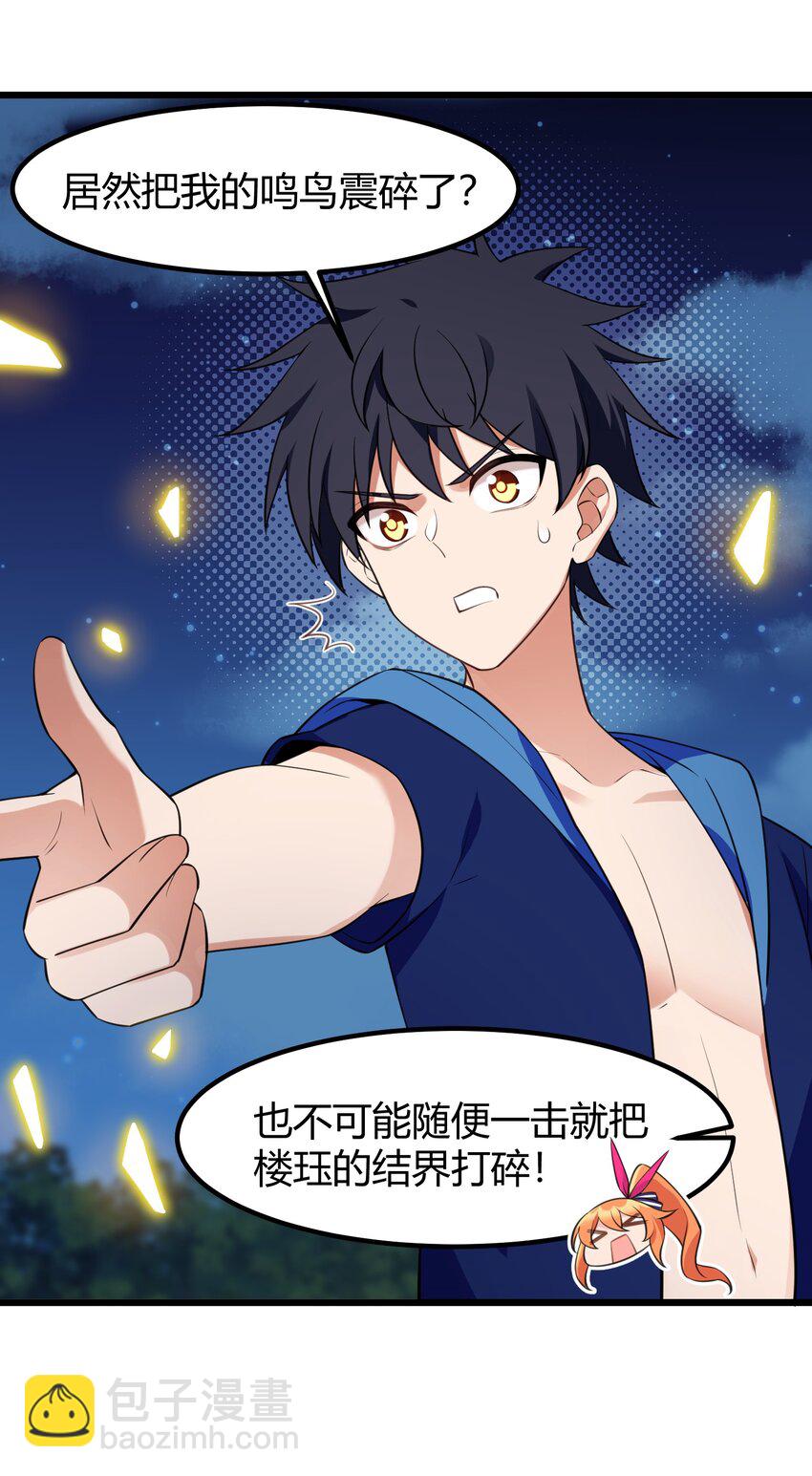 150 云门&hellip;&hellip;大卷(1/2)-第159话