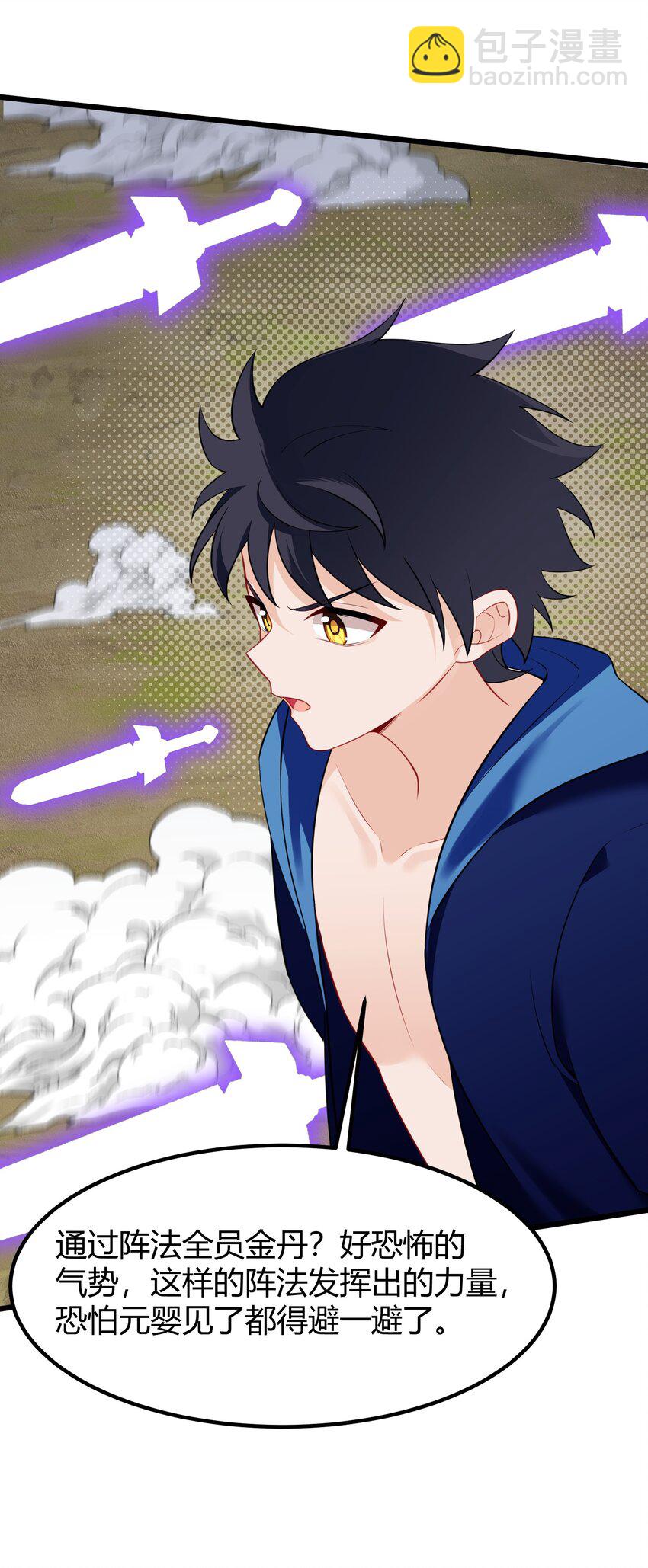 150 云门&hellip;&hellip;大卷(1/2)-第159话