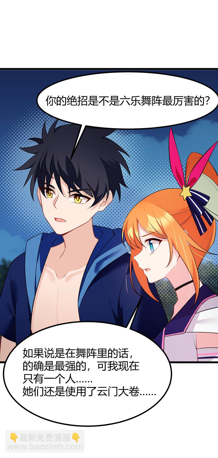 150 云门&hellip;&hellip;大卷(1/2)-第159话