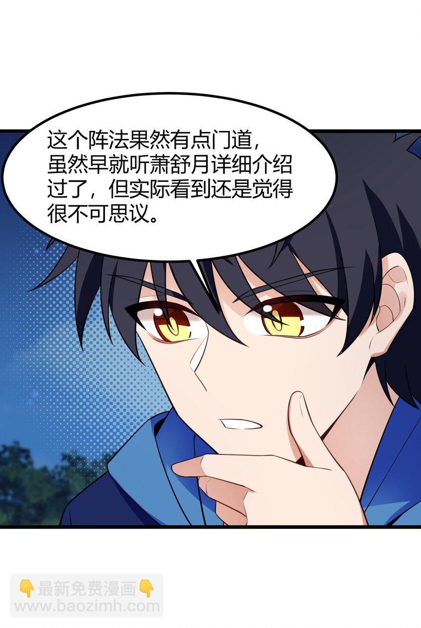 150 云门&hellip;&hellip;大卷(1/2)-第159话