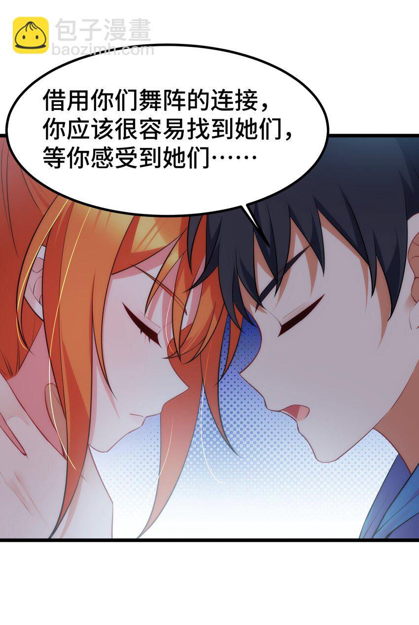 152 姐&hellip;&hellip;妹(1/2)-第161话