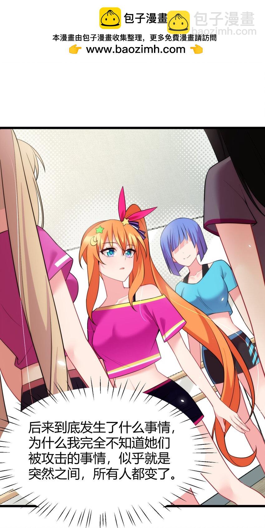 152 姐&hellip;&hellip;妹(1/2)-第161话